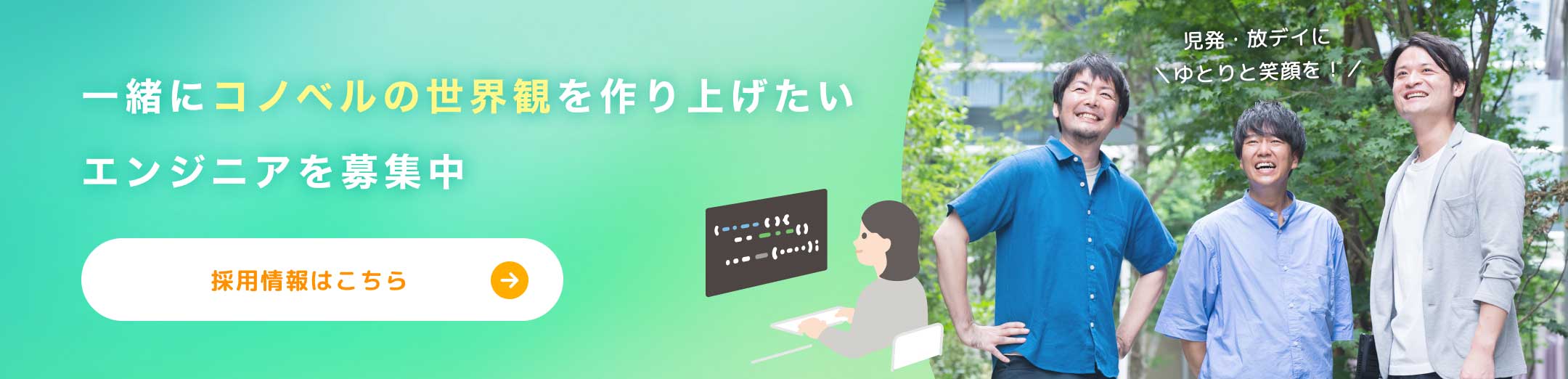 キービジュアル