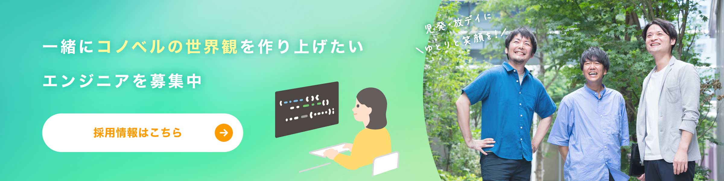 キービジュアル