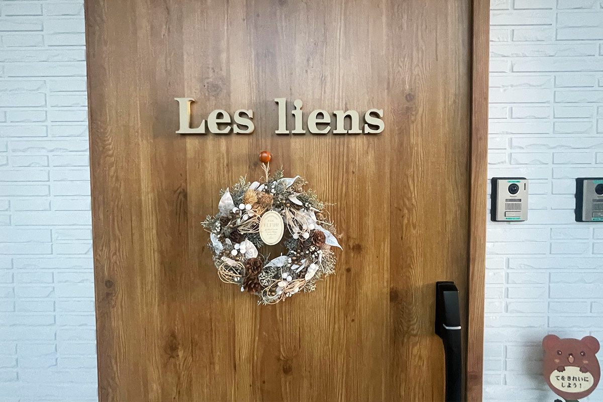 Les liensの入り口