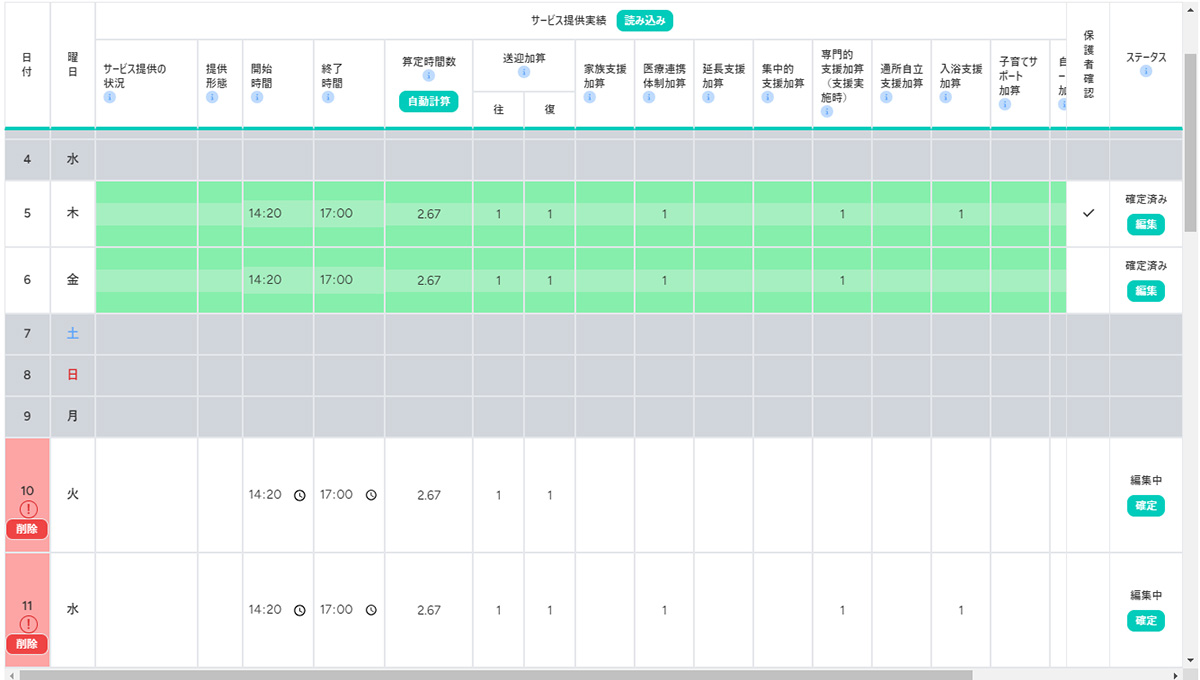 コノベルで実績記録票をデジタル化しませんか？