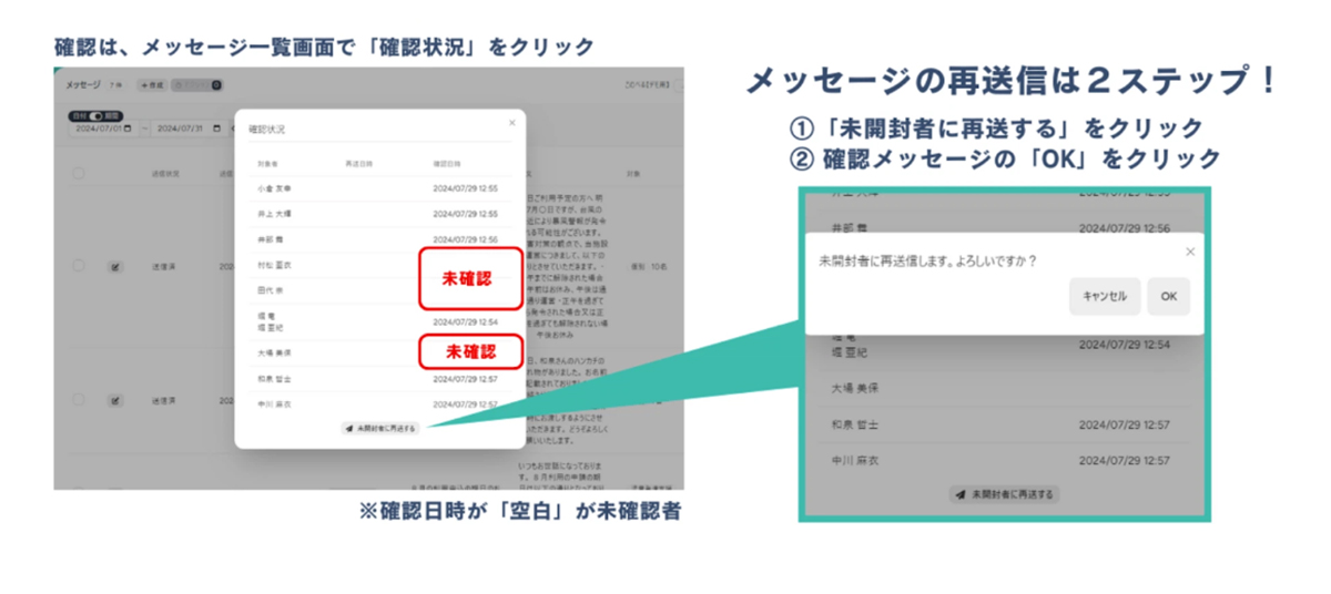 放デイ・児発の業務効率化なら「コノベル」