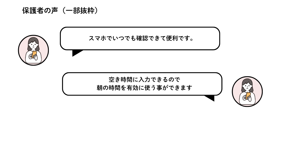 コノベル導入後「もう紙には戻れない」くらい便利に！