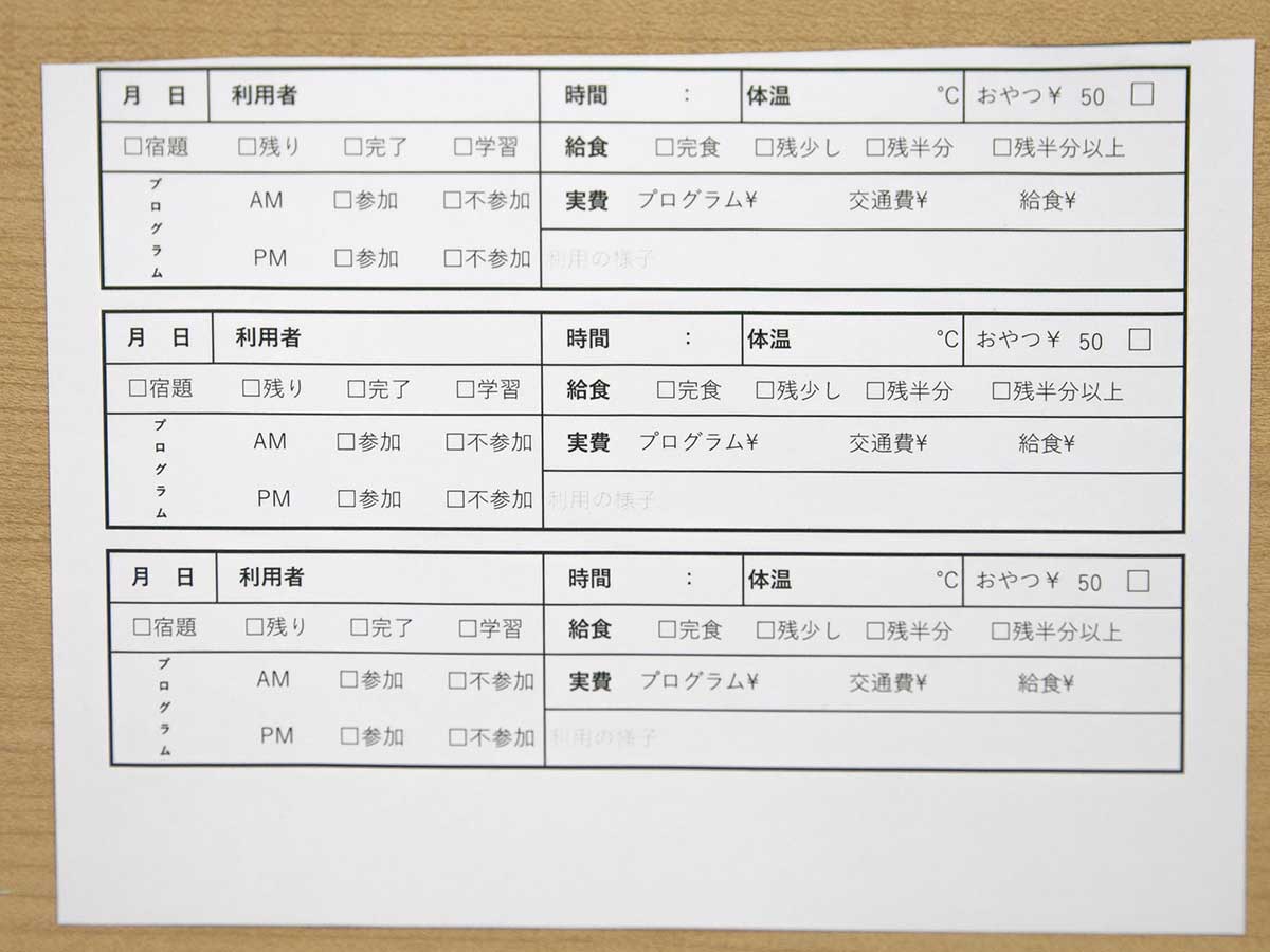 ミス防止のため、お金に関わる事項はメモを使用。