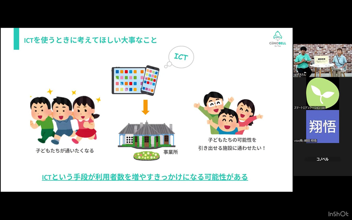 最後に