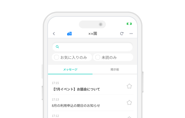 メッセージ配信