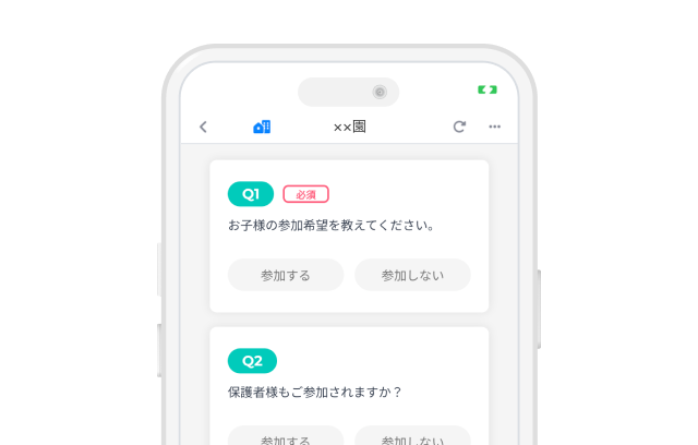 アンケート