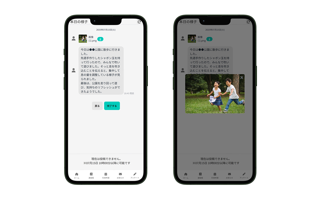 チャット画面のイメージ