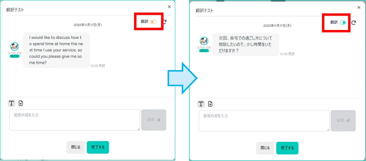 施設様管理画面イメージ